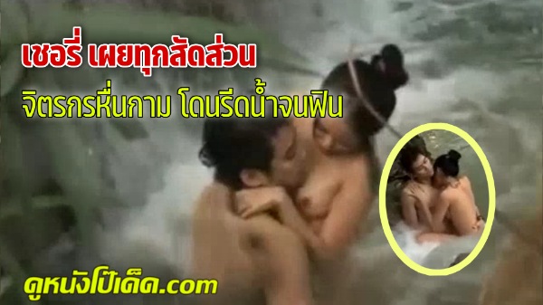 ไทยxxx โยกควย โม๊กควย แหย่หี แตกใน