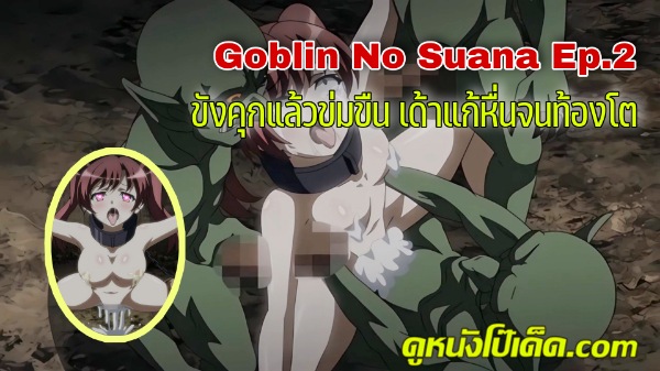 เอากัน เสียวหี เย็ดโหด เย็ดแตกใน เย็ดหี